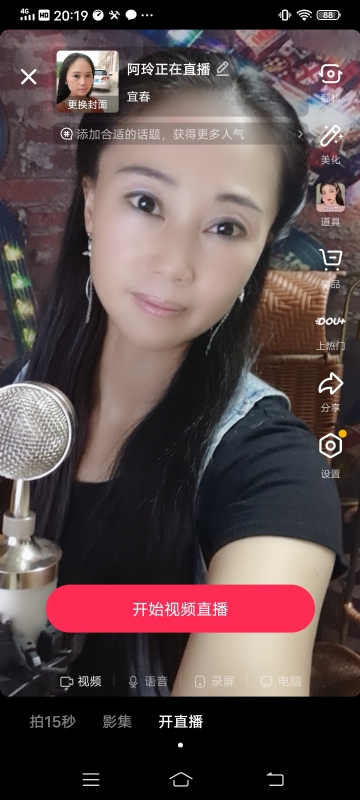 阿玲的第一张照片--江西王婆说媒